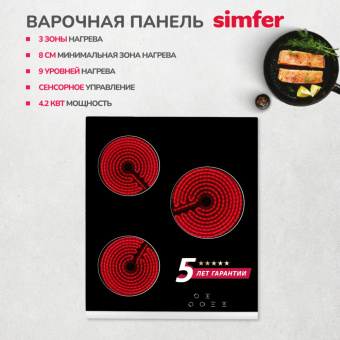 Варочная панель Simfer H45D13V011