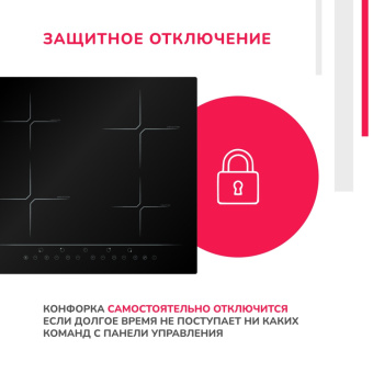 Варочная панель Simfer H60I74S001