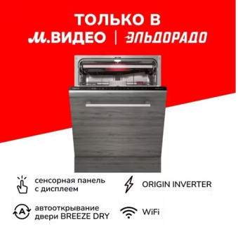 Встраиваемая посудомоечная машина Toshiba DW-14B4(B)-RU