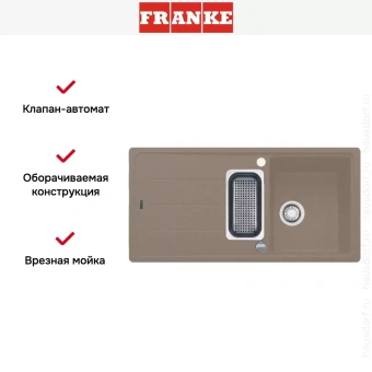 Мойка Franke BFG 651 миндаль (114.0313.262)