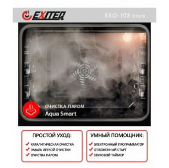 Духовой шкаф EXITEQ EXO-103