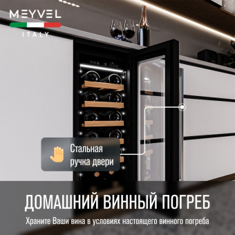 Meyvel MV19-KWT1