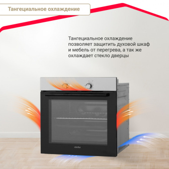Духовой шкаф Simfer B6EM04070