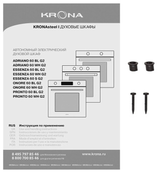 Духовой шкаф Krona ESSENZA 60 WH G2