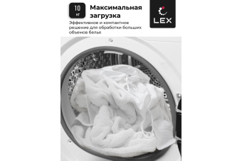 Стиральная машина LEX LWM10012WBlIThD