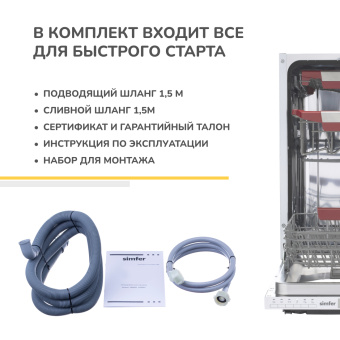 Встраиваемая посудомоечная машина Simfer DGB4602