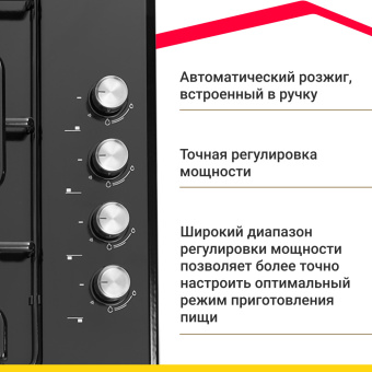 Варочная панель Simfer H60Q41B571