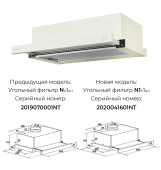 Встраиваемая кухонная вытяжка Lex HUBBLE 500 IV Light Белый антик
