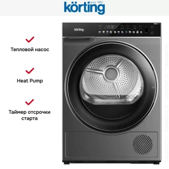 Сушильная машина Korting KD 69IHP10 An