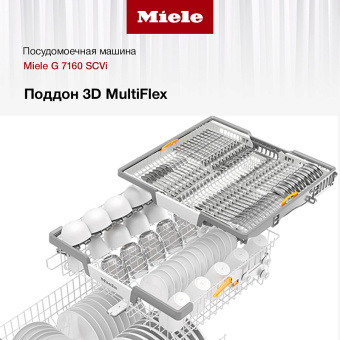 Встраиваемая посудомоечная машина Miele G 7160 SCVi