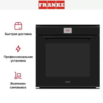 Духовой шкаф Franke FMY 99 Р ВК 116.0613.709