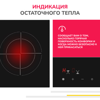 Варочная панель Simfer H30D12B070