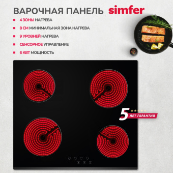 Варочная панель Simfer H60D14V001