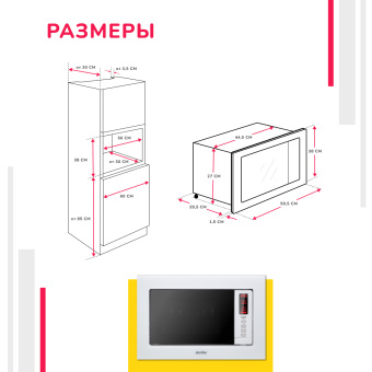 Встраиваемая микроволновая печь Simfer MD2230