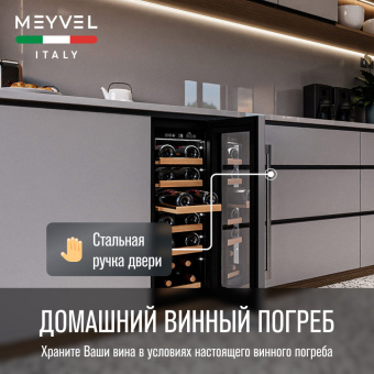 Meyvel MV19-KST1