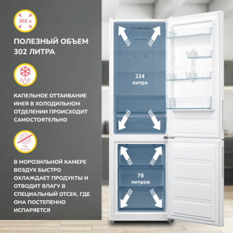 Холодильник Simfer RDW47101