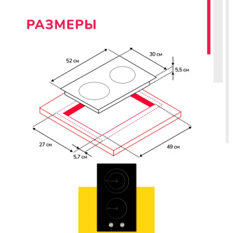 Варочная панель Simfer H30D12B000