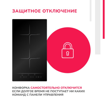 Варочная панель Simfer H30I72S001