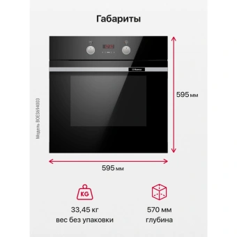 Духовой шкаф Hansa BOES684097