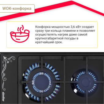 Варочная панель Simfer H60V41B522