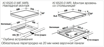 Варочная панель Kuppersbusch KI 6520.0 WE