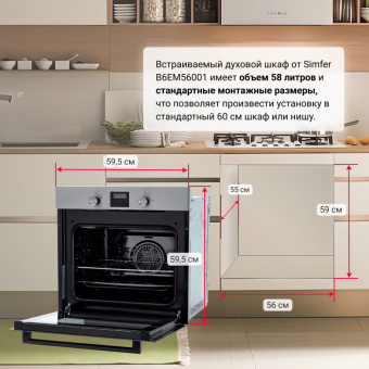 Духовой шкаф Simfer B6EM56001