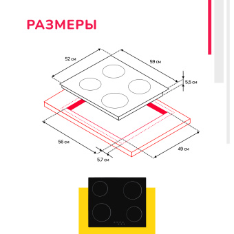 Варочная панель Simfer H60D14B000