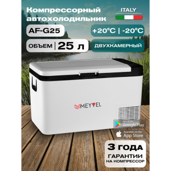 Meyvel AF-G25