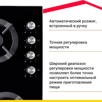 Варочная панель Simfer H60N41B571