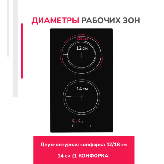 Варочная панель Simfer H30D12B100