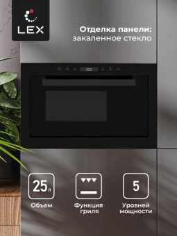 Встраиваемая микроволновая печь LEX BIMO 25.03 BL