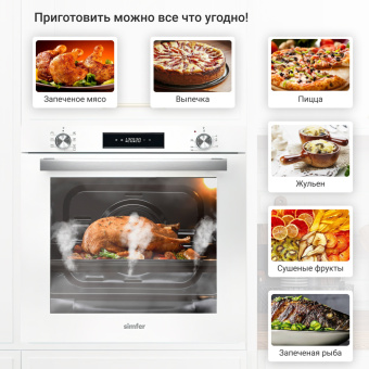 Духовой шкаф Simfer B6EC68122