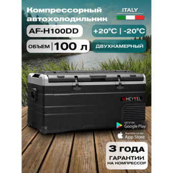 Meyvel AF-H100DD