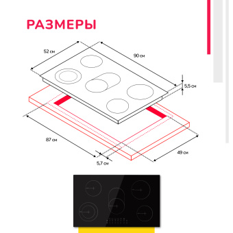 Варочная панель Simfer H90D15B072