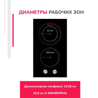 Варочная панель Simfer H30D12B000