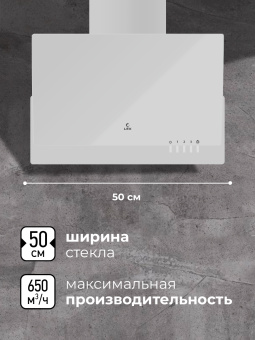 Вытяжка LEX Mera 500 White