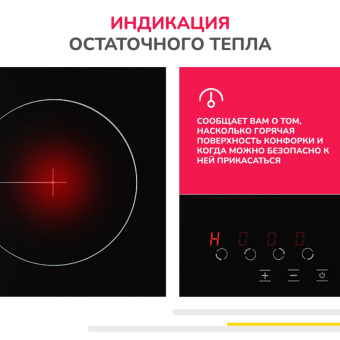 Варочная панель Simfer H60D14V001