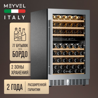 Meyvel MV77PRO-KST2