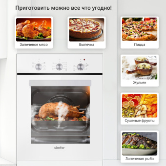 Духовой шкаф Simfer B4EC16022