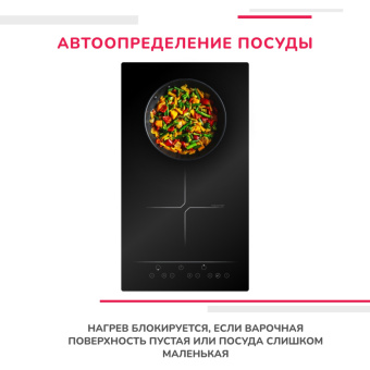 Варочная панель Simfer H30I72S001