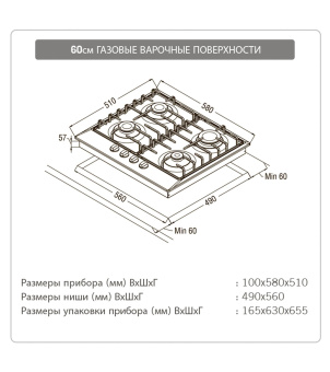 Варочная панель Schaub Lorenz SLK GI6525