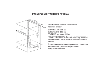 Встраиваемая микроволновая печь LG MS2595CIST