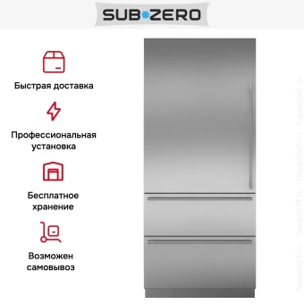 Встраиваемый холодильник SUB-ZERO ICBIT-36CIID