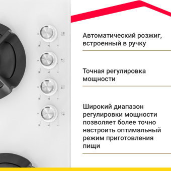 Варочная панель Simfer H60N40W416