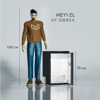 Meyvel AF-DB85X