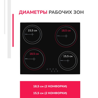 Варочная панель Simfer H60D14B020