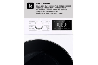 Стиральная машина LEX LWM12012WID
