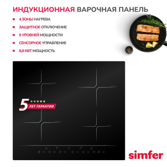 Варочная панель Simfer H60I74S001