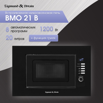 Встраиваемая микроволновая печь Zigmund & Shtain BMO 21 B
