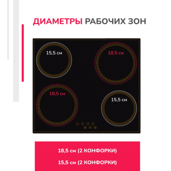 Варочная панель Simfer H60D14L011